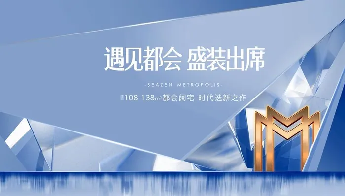 地产主海报图片(4500x2300)psd模版下载