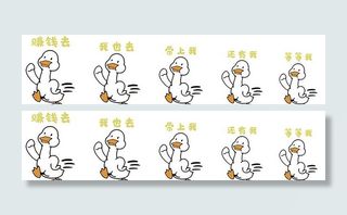 赚钱去 带上我图片