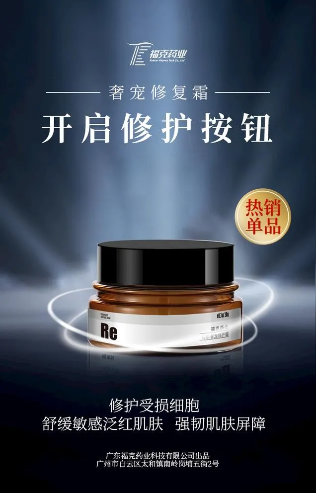 修复霜图片(790x1272)psd模版下载