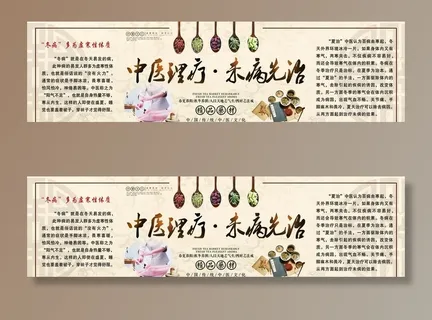 中医理疗图片