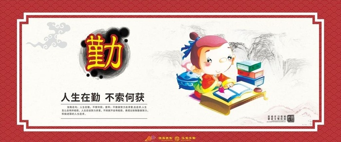 校园文化展板海报图片cdr矢量模版下载