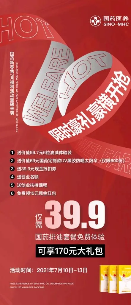 活动海报图片(1080x2336)psd模版下载