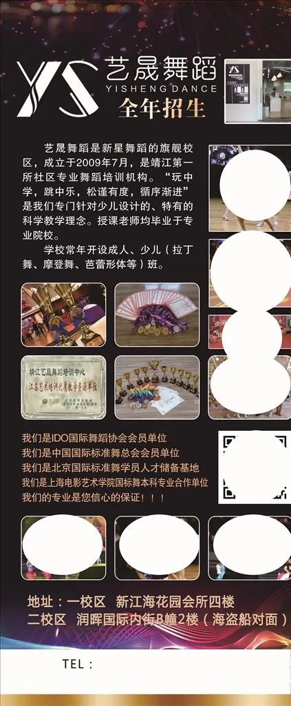 舞蹈展架图片(4724x10630)psd模版下载