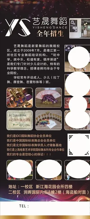 舞蹈展架图片