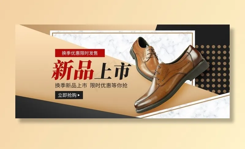 皮鞋海报图片(1920x900)psd模版下载