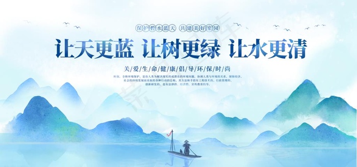 中国风  图片(4724x2362)psd模版下载