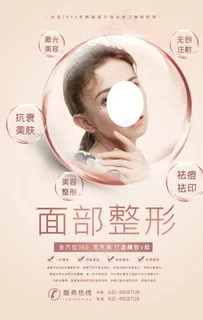时尚清新整形美容海报图片