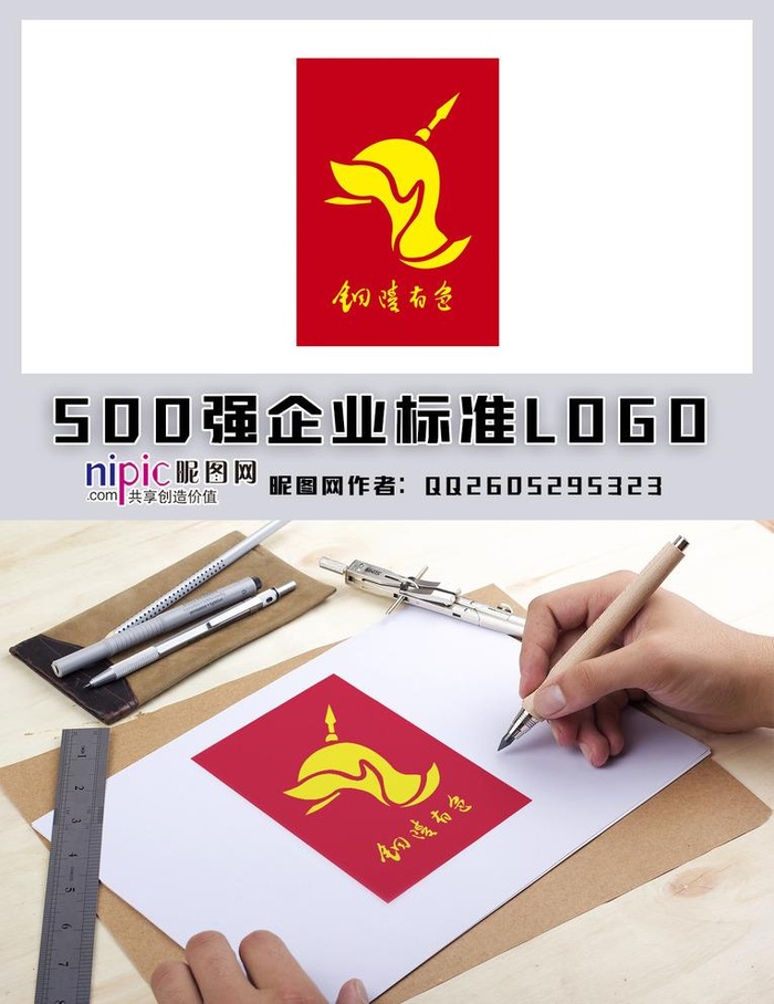 铜陵有色LOGO图片cdr矢量模版下载