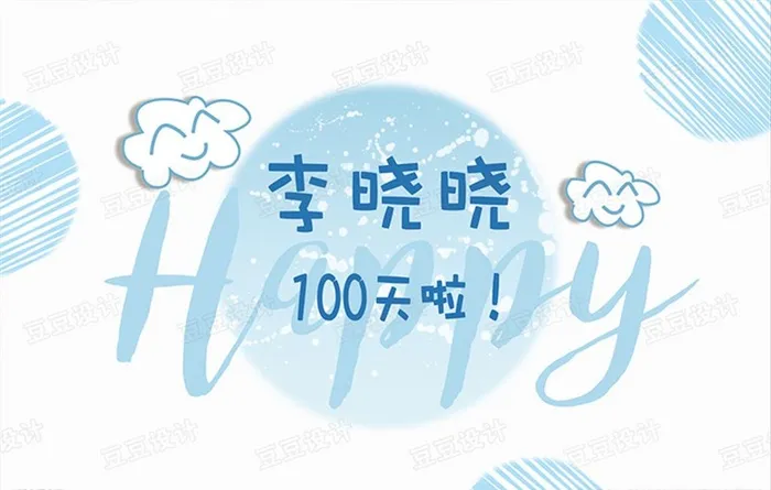 宝宝宴图片