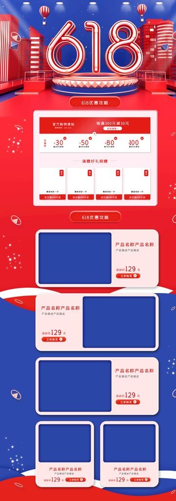 喜庆海报图片(1920x5000)psd模版下载