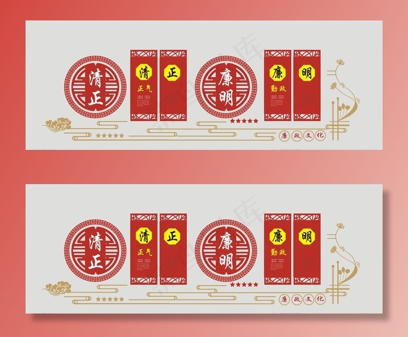 廉政文化墙图片cdr矢量模版下载