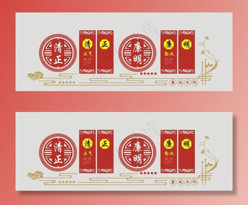 廉政文化墙图片cdr矢量模版下载