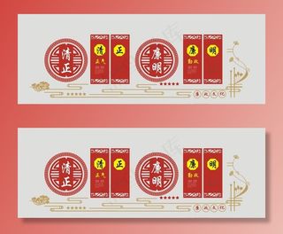 廉政文化墙图片