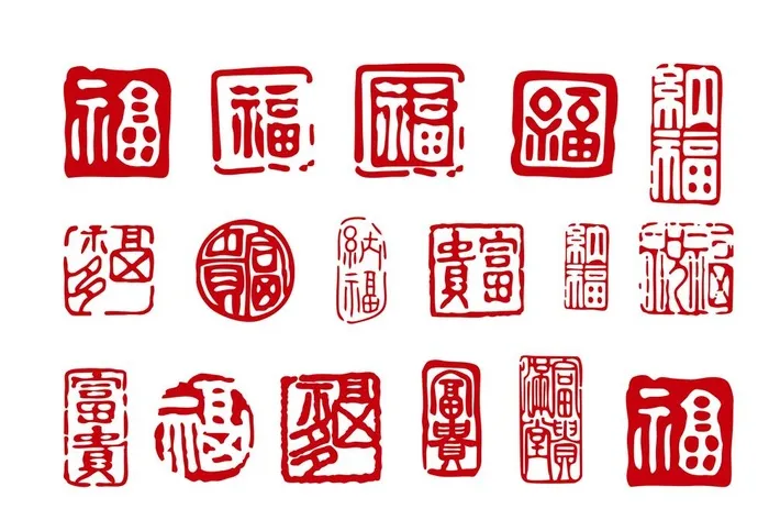 福印章图片(2922x2044)psd模版下载