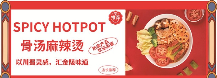 麻辣烫 图片