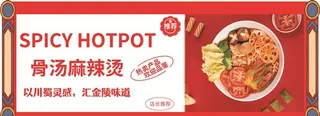 麻辣烫 图片