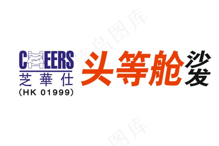 芝华仕头等舱沙发logo图片(2322x517)psd模版下载