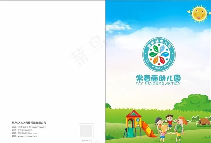 幼儿园封面图片cdr矢量模版下载