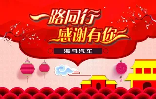 一路同行  感恩有你图片