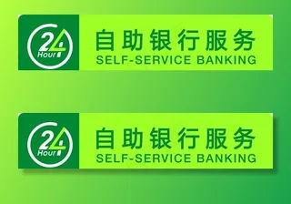 中国邮政24小时灯箱图片