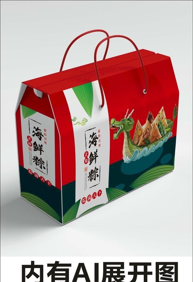 粽子盒 端午礼盒图片