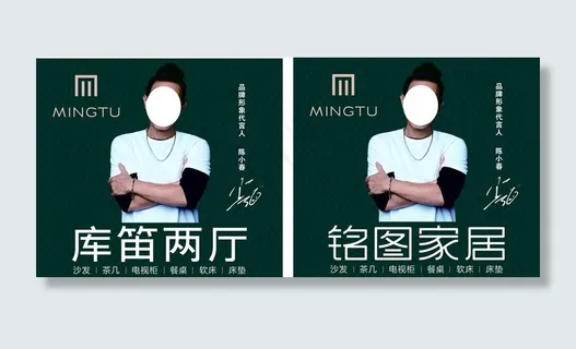 铭图家居    图片