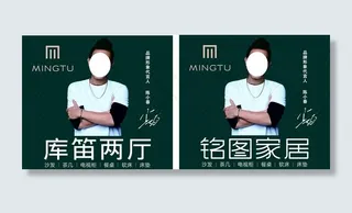 铭图家居    图片