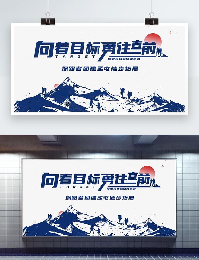 勇往直前图片