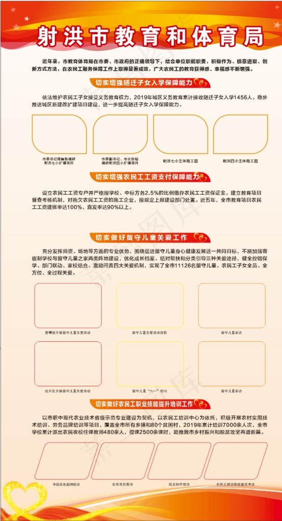 橙色展板图片