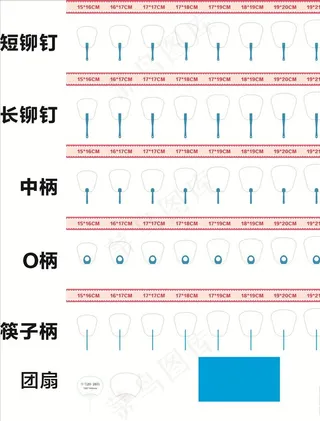 广告扇模板图片