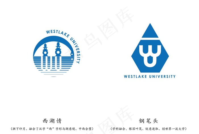 西湖大学图片ai矢量模版下载