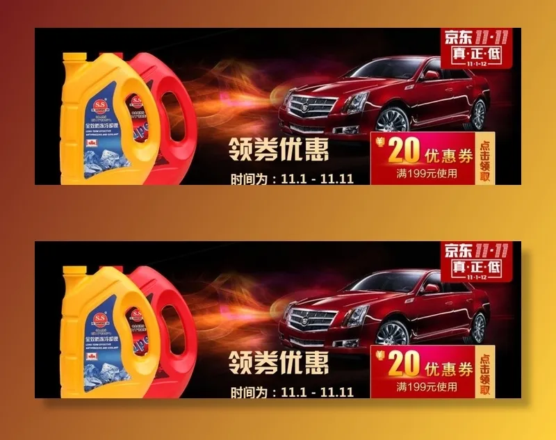 汽车海报图片(990x350)psd模版下载