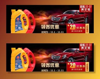 汽车海报图片
