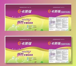卡莱福涂料图片