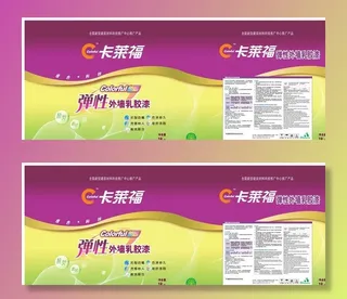 卡莱福涂料图片