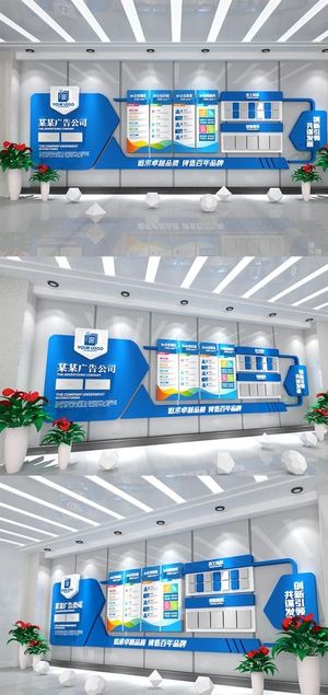 蓝色企业文化墙图片