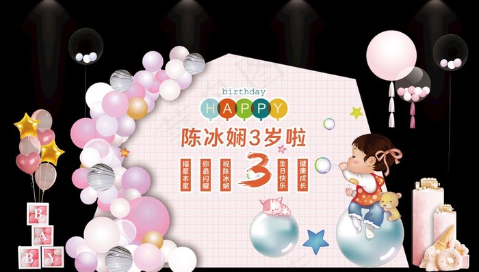 宝宝生日宴粉色背景图片(5669x3402)psd模版下载