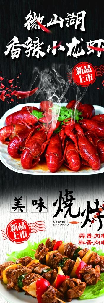 龙虾 烧烤图片