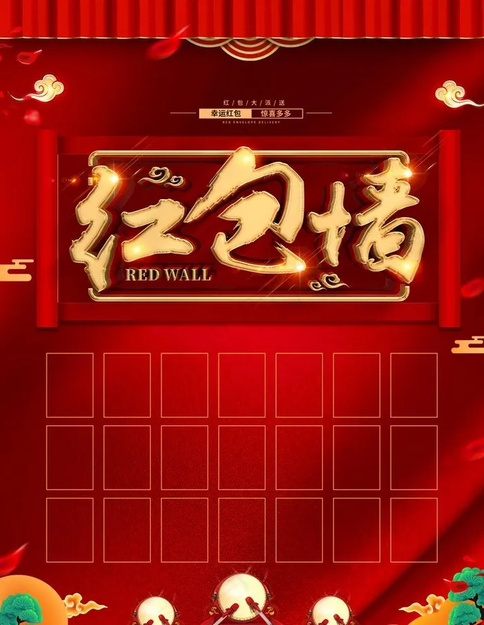 新年红包红包墙喜庆新年图片