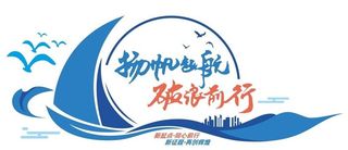 矢量企业文化墙.图片