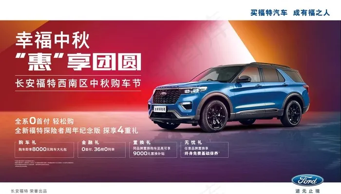 汽车背景图片(8661x5197)psd模版下载