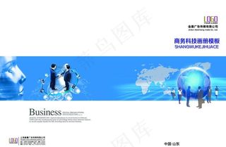 电子商务画册图片