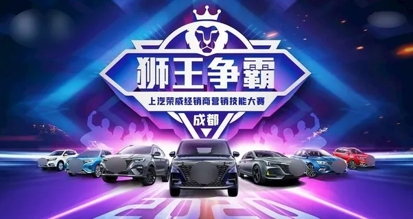 汽车销售大赛kv图片