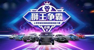 汽车销售大赛kv图片