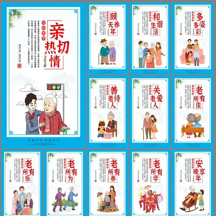 老年人文化图片(3543x5314)psd模版下载