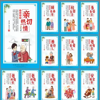 老年人文化图片