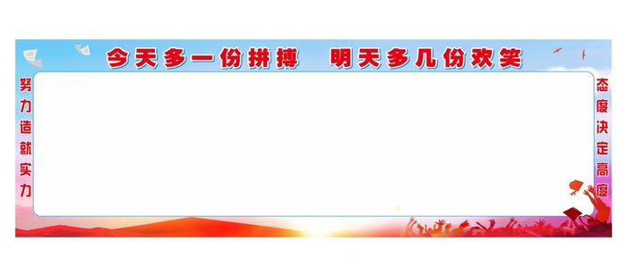 班级文化图片cdr矢量模版下载
