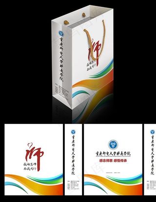 移通大学手提袋图片