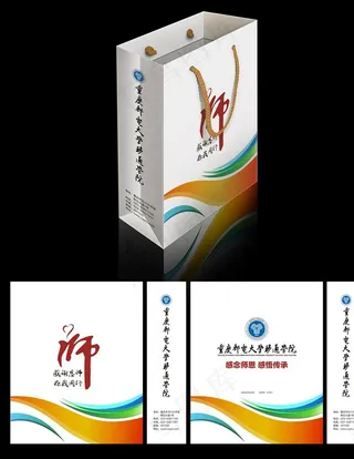 移通大学手提袋图片