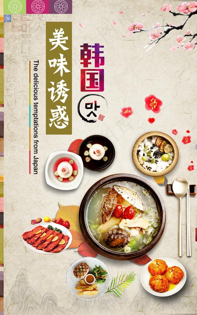 韩国美食图片